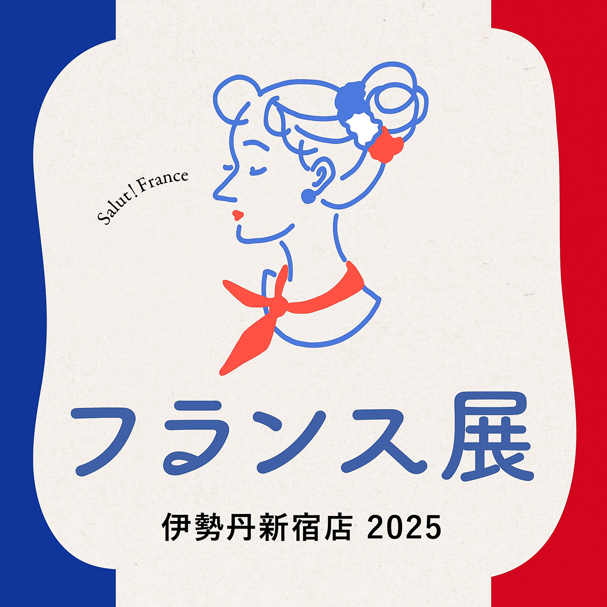 新宿伊勢丹フランス展2025